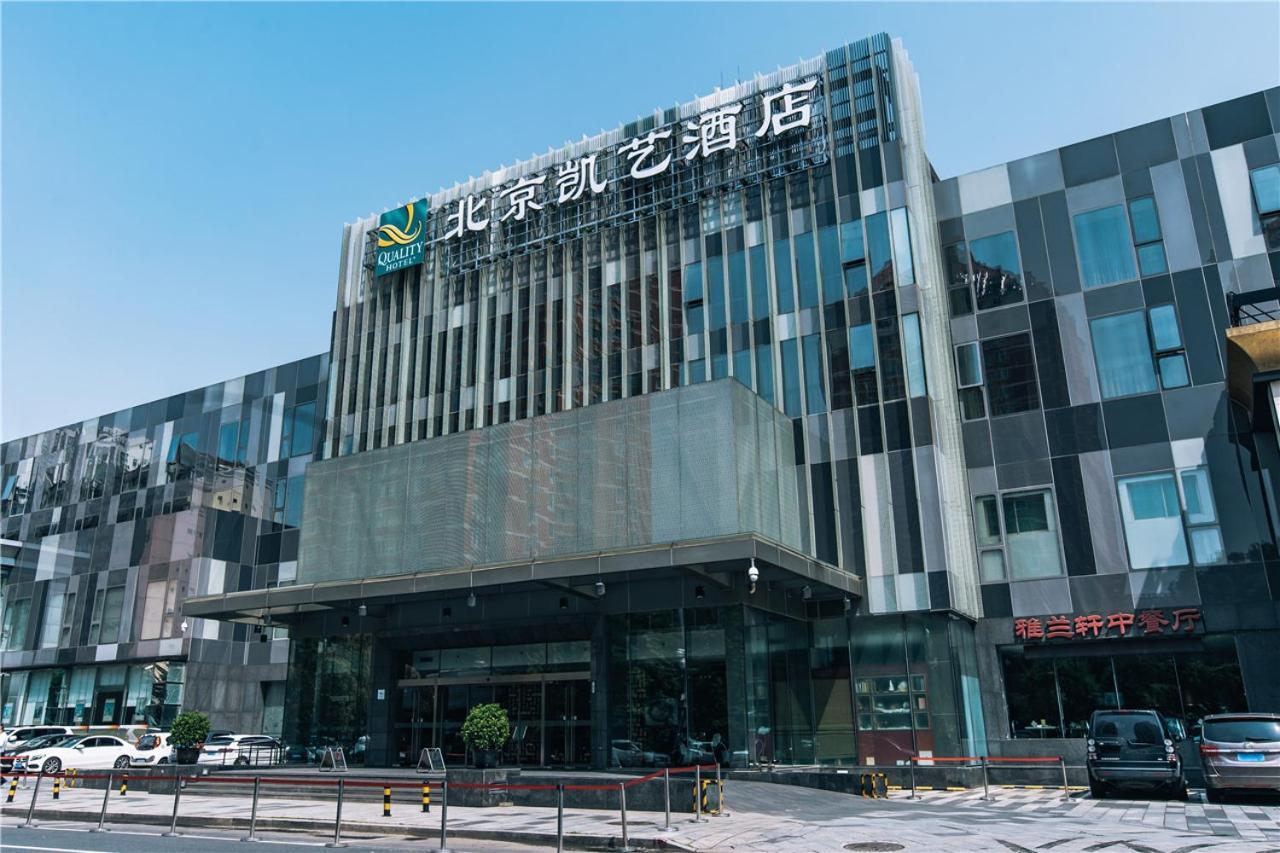בייג'ינג Quality Hotel Olympic Park מראה חיצוני תמונה